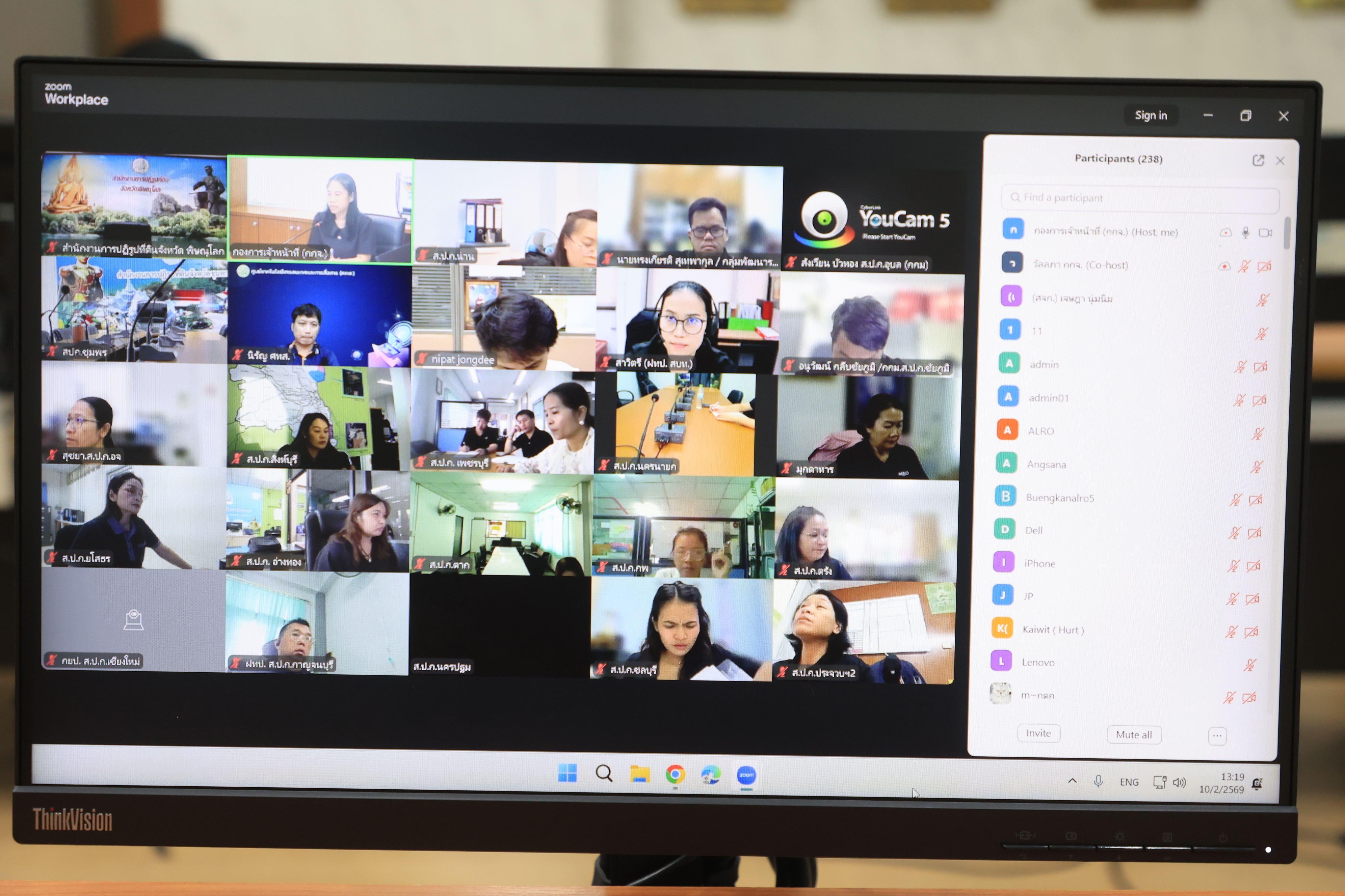 title - ส.ป.ก. ประชุมสร้างความรู้ความเข้าใจ หลักเกณฑ์ และวิธีการประเมินการปฏิบัติงานของพนักงานราชการทั่วไป ในสังกัด ส.ป.ก.